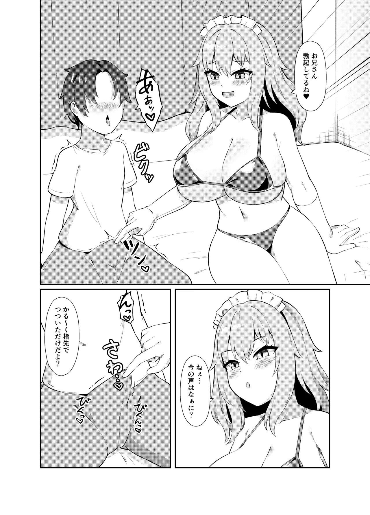 Dota pun bakunyū paizuri shibo sei page 5 full