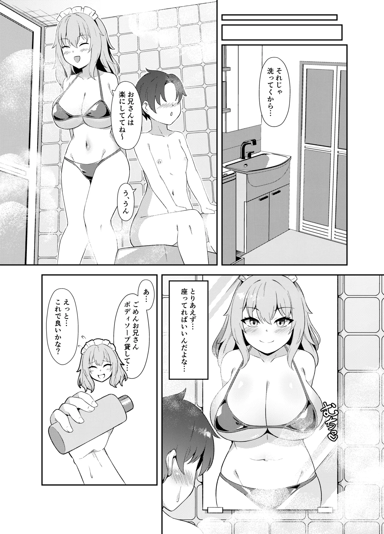Dota pun bakunyū paizuri shibo sei page 8 full