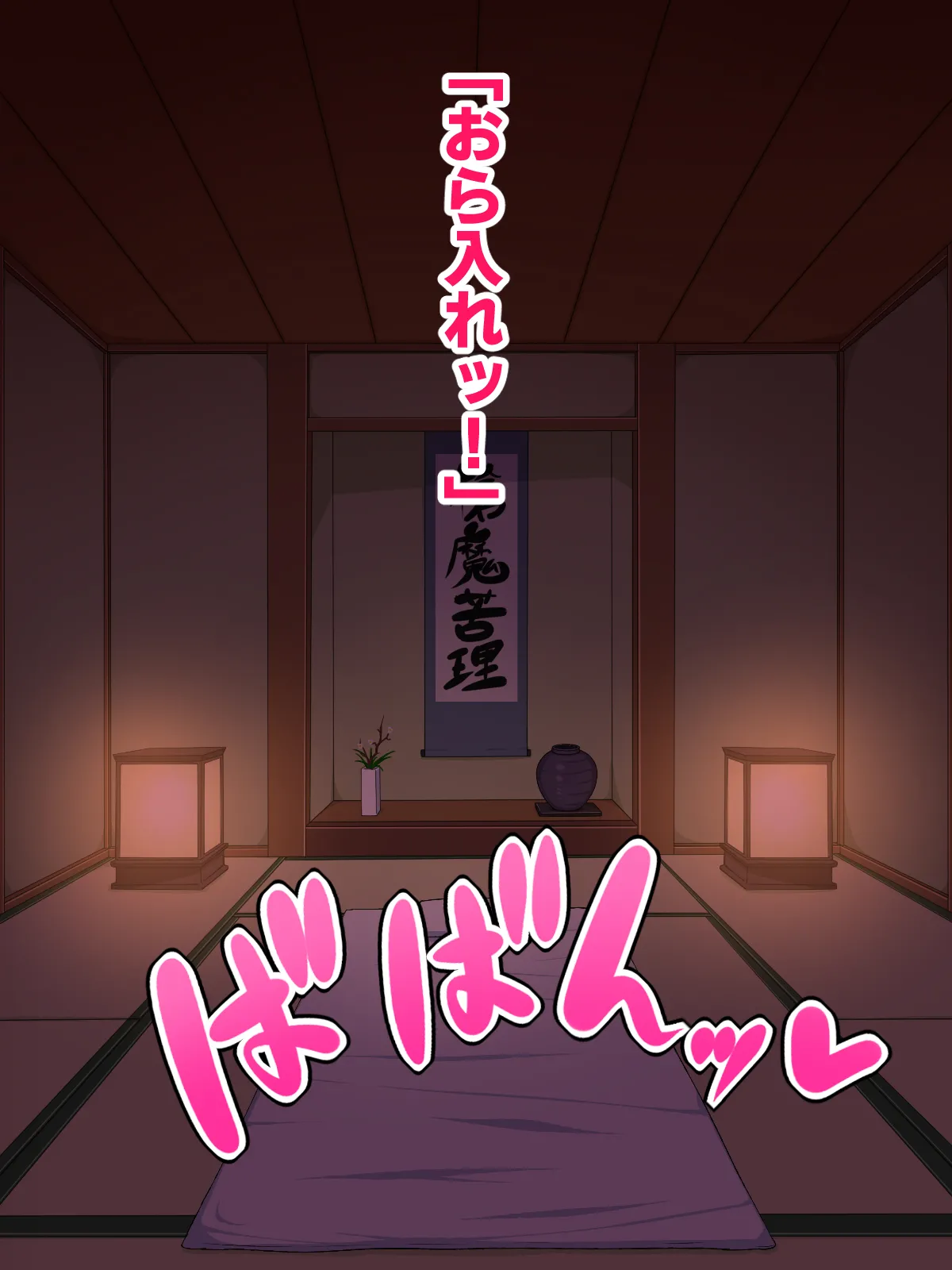 地獄の沙汰もマラ次第 page 9 full