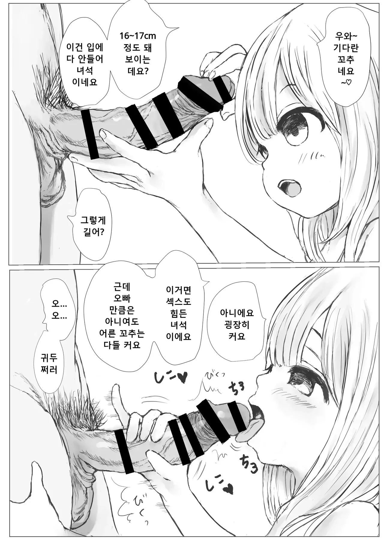 Mekakushi o Hazushite wa Ikenai Fuuzokuten page 4 full