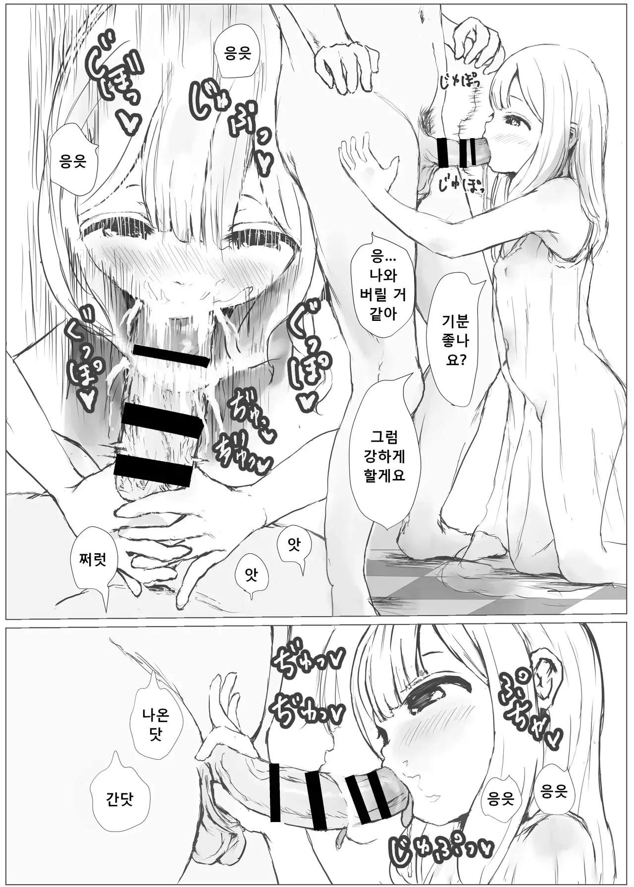 Mekakushi o Hazushite wa Ikenai Fuuzokuten page 6 full