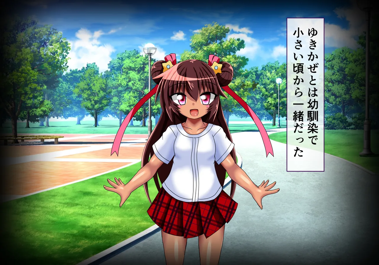 Yukikaze Kanzen Kuppuku Kiroku Kouhen page 2 full