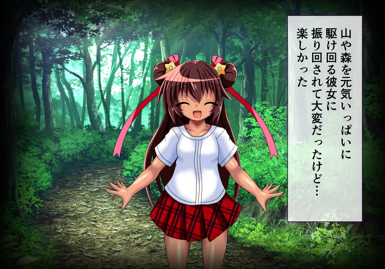 Yukikaze Kanzen Kuppuku Kiroku Kouhen page 3 full