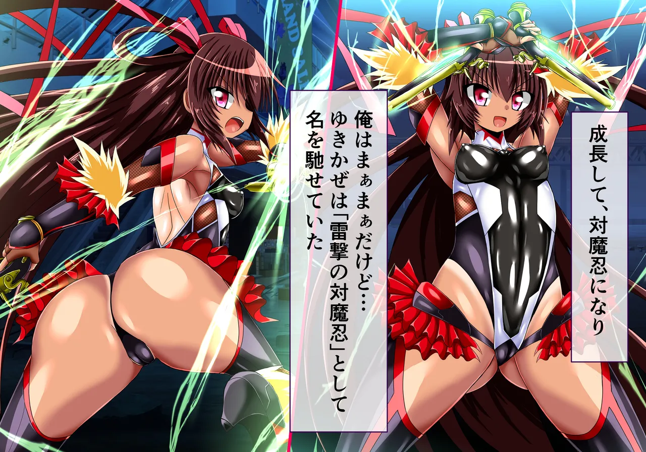 Yukikaze Kanzen Kuppuku Kiroku Kouhen page 4 full