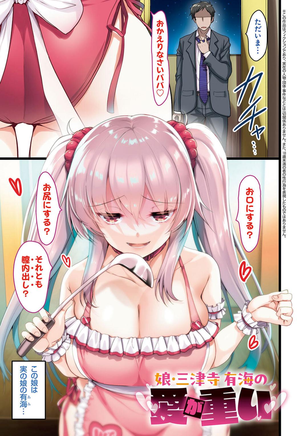 H na Omise no Classmate page 5 full