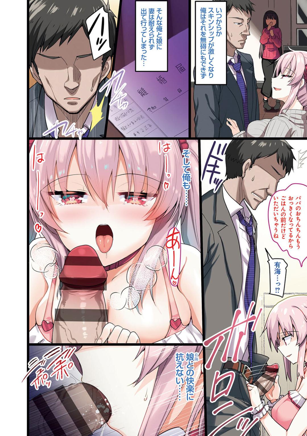 H na Omise no Classmate page 6 full
