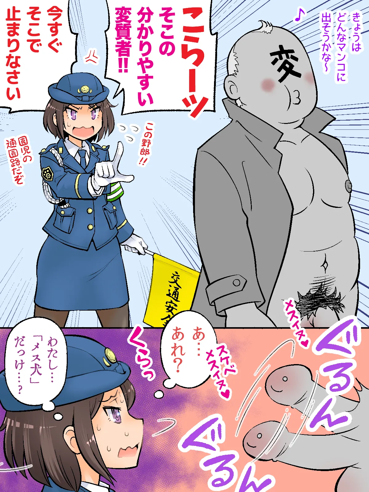 Artist - afunai / 66b page 2 full