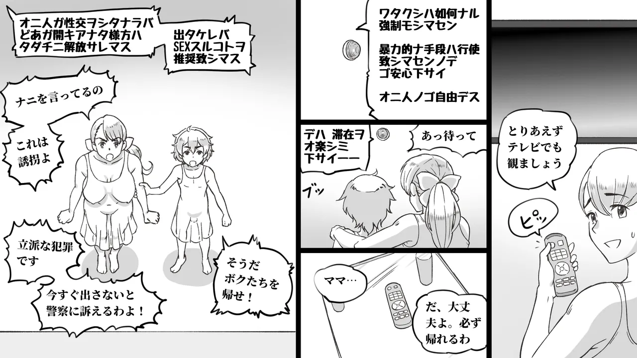 Mama to shinai to de rarenai heya 〜 kankin sa reta boku to mama 〜（mom story） page 10 full