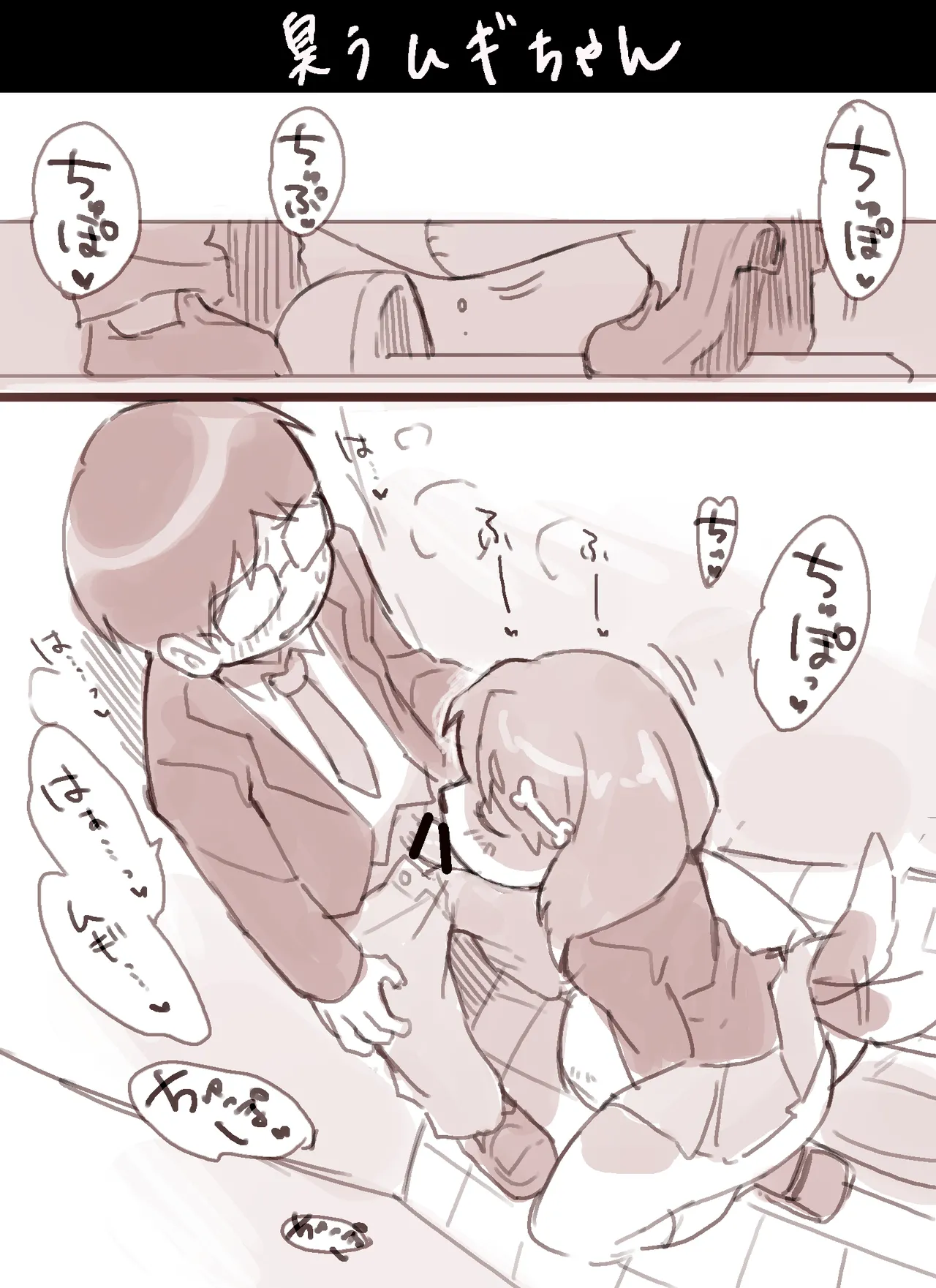 Mugi and Bunta's daily life page 8 full