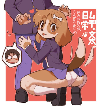 Mugi and Bunta's daily life cover