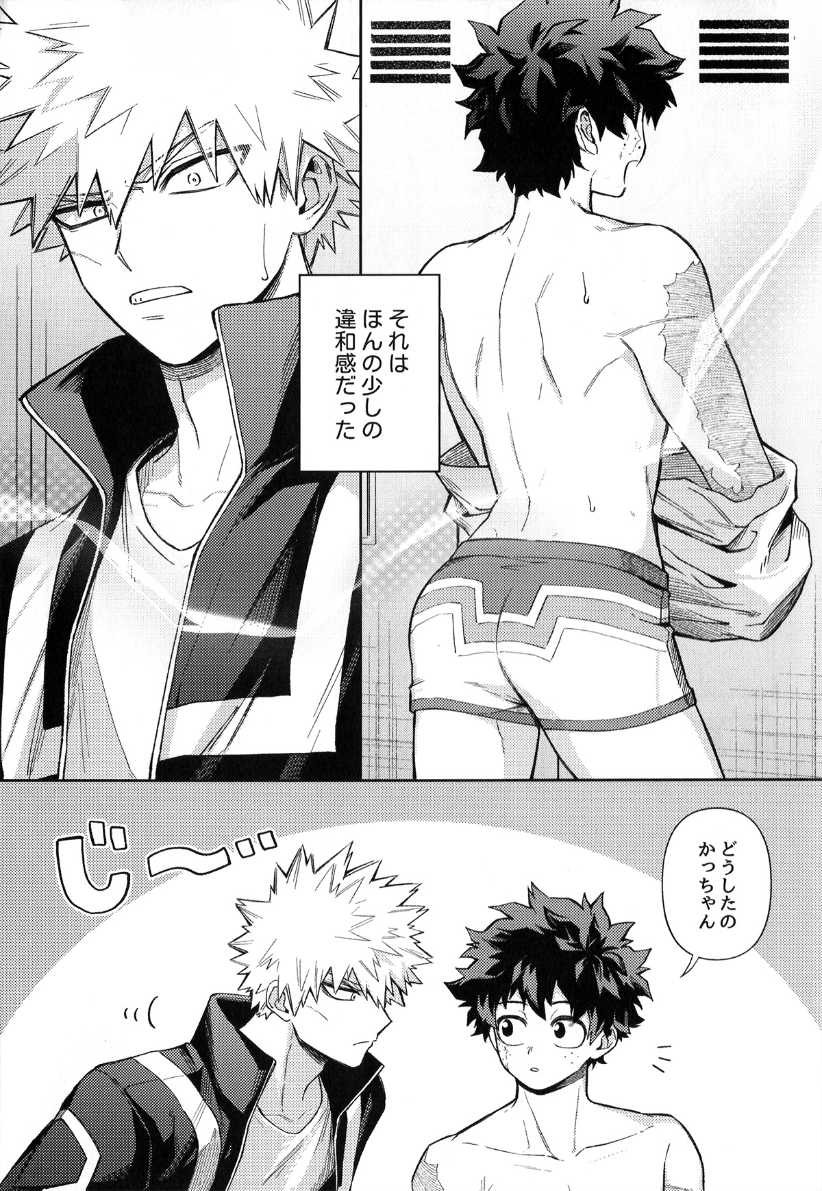 Hatsukoi no Kami Gokochi  - The bite of first love page 4 full