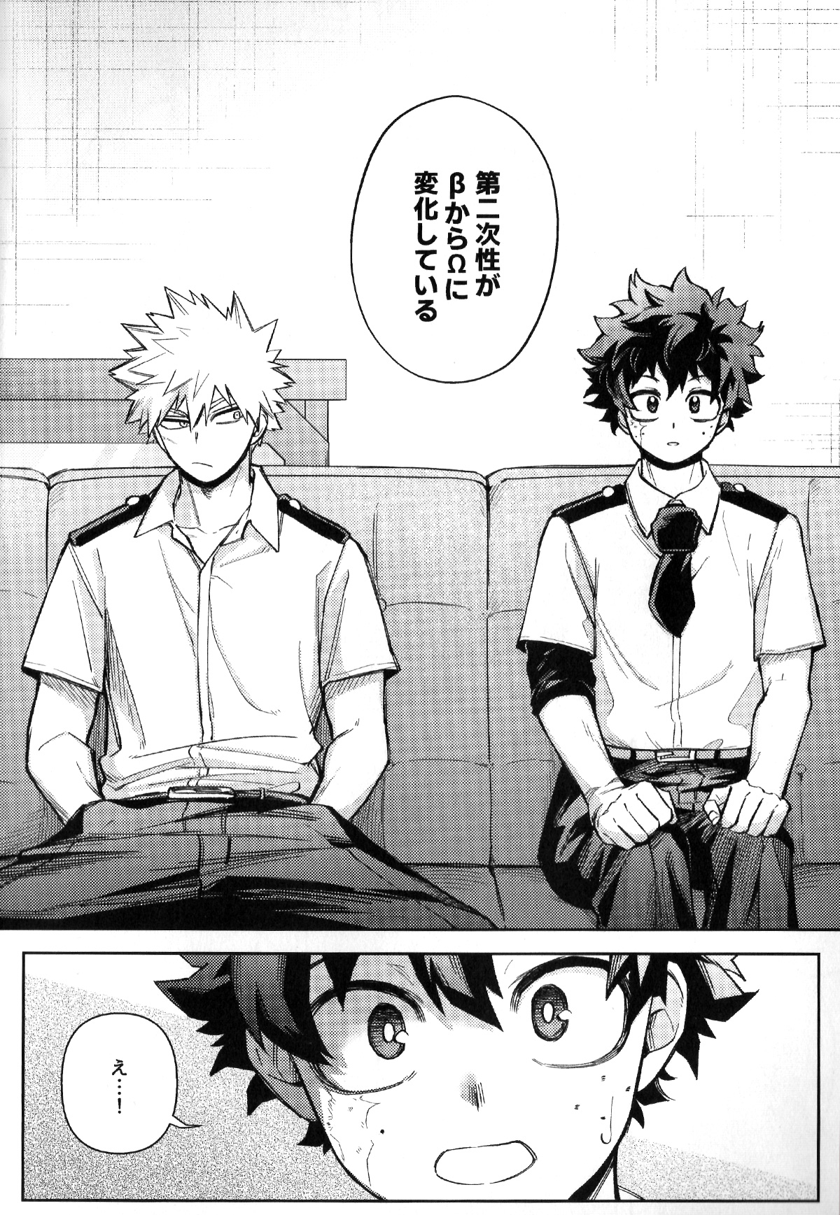 Hatsukoi no Kami Gokochi  - The bite of first love page 7 full
