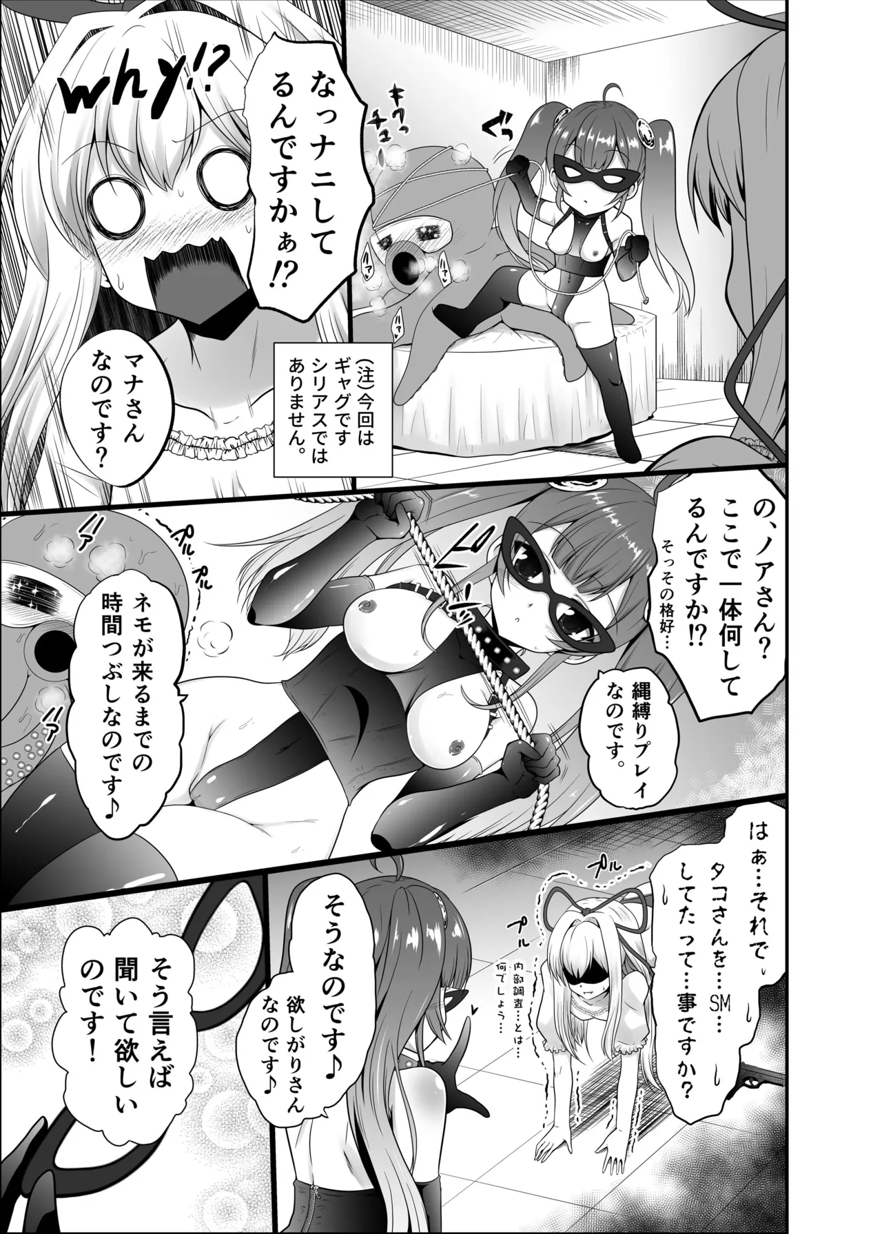 Ironeko Freestyle! page 7 full