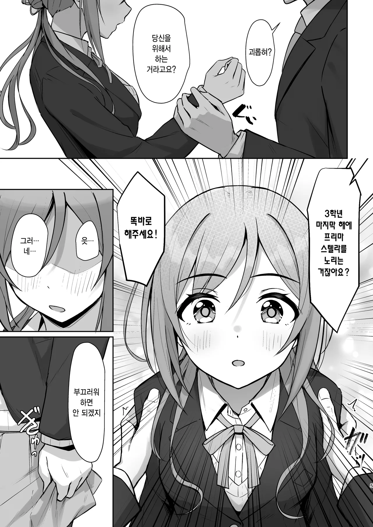 Mistake Onee-chan - Mistake my sister. | 미스테이크 누나 page 4 full