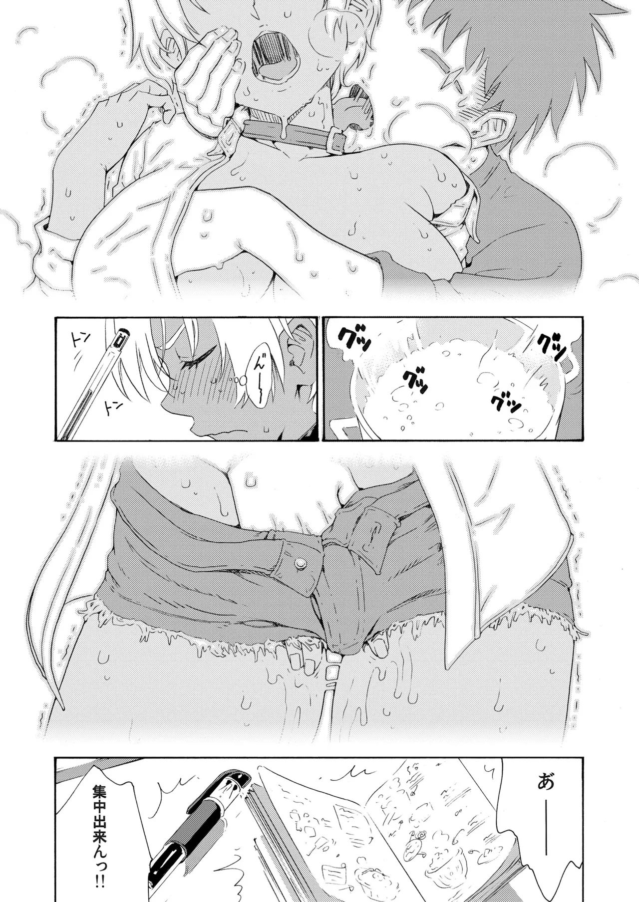 Ikumi-chan Niku Niku 3 page 5 full