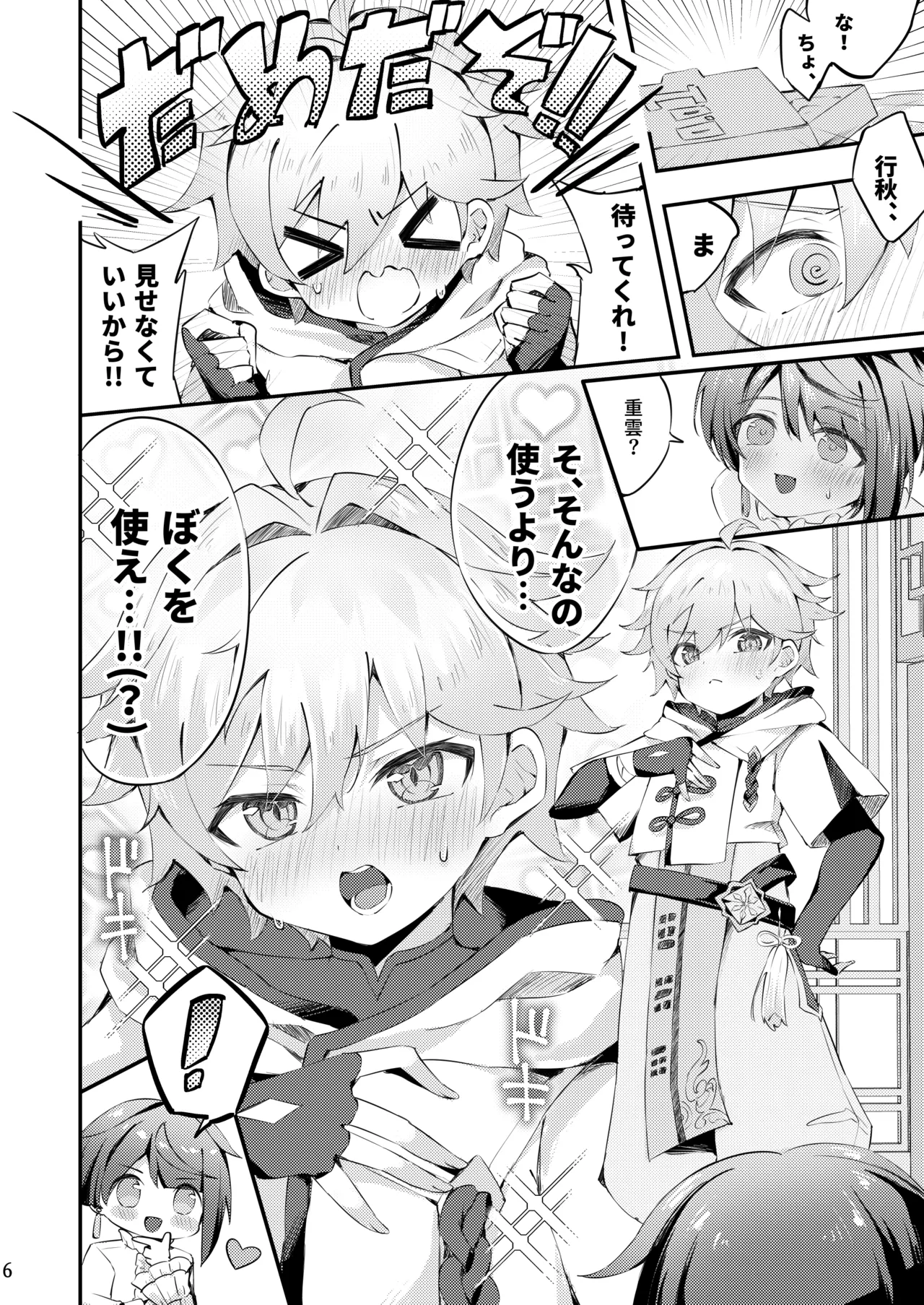 Toaru seiai no arikata page 7 full