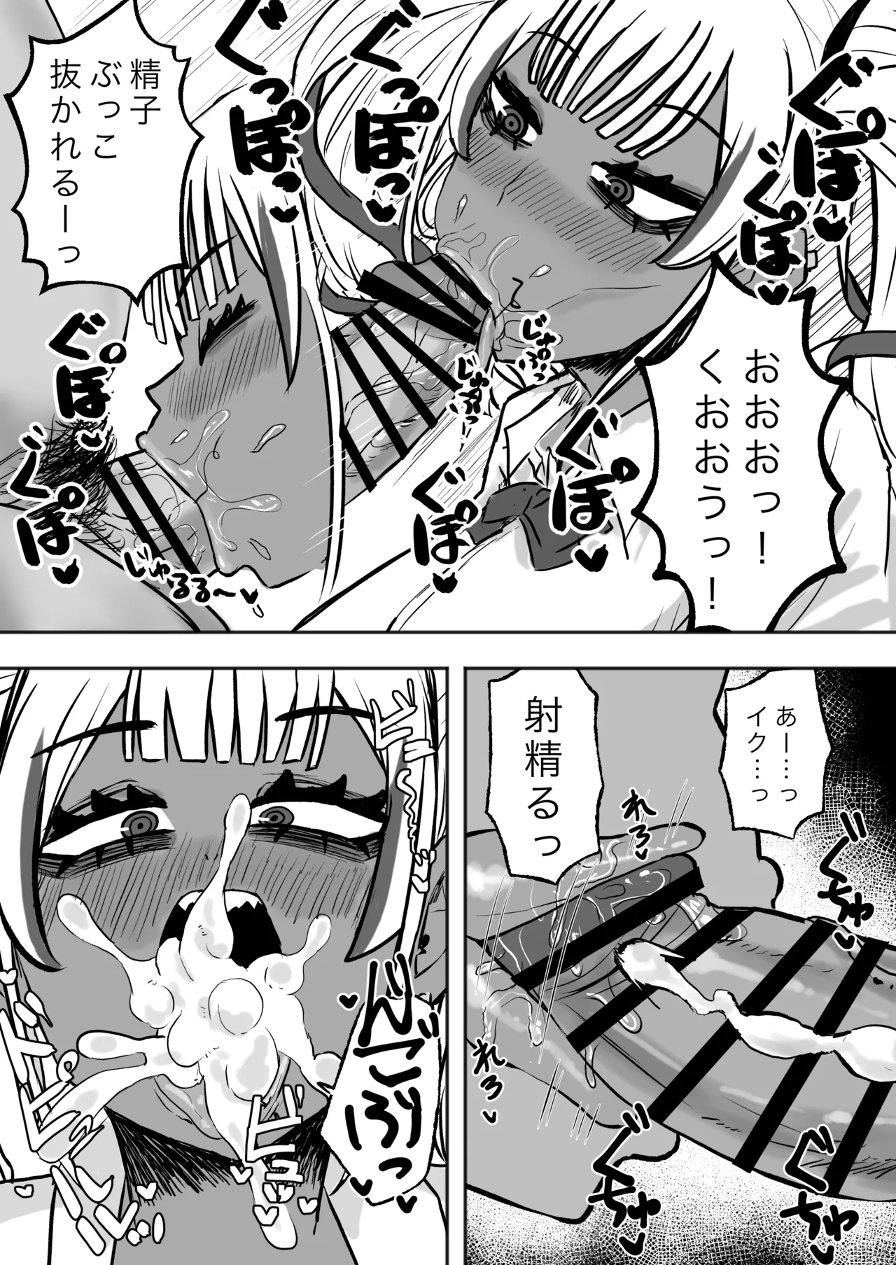 立ちんぼ黒ギャルビッチとドスケベパコパコナイト page 10 full