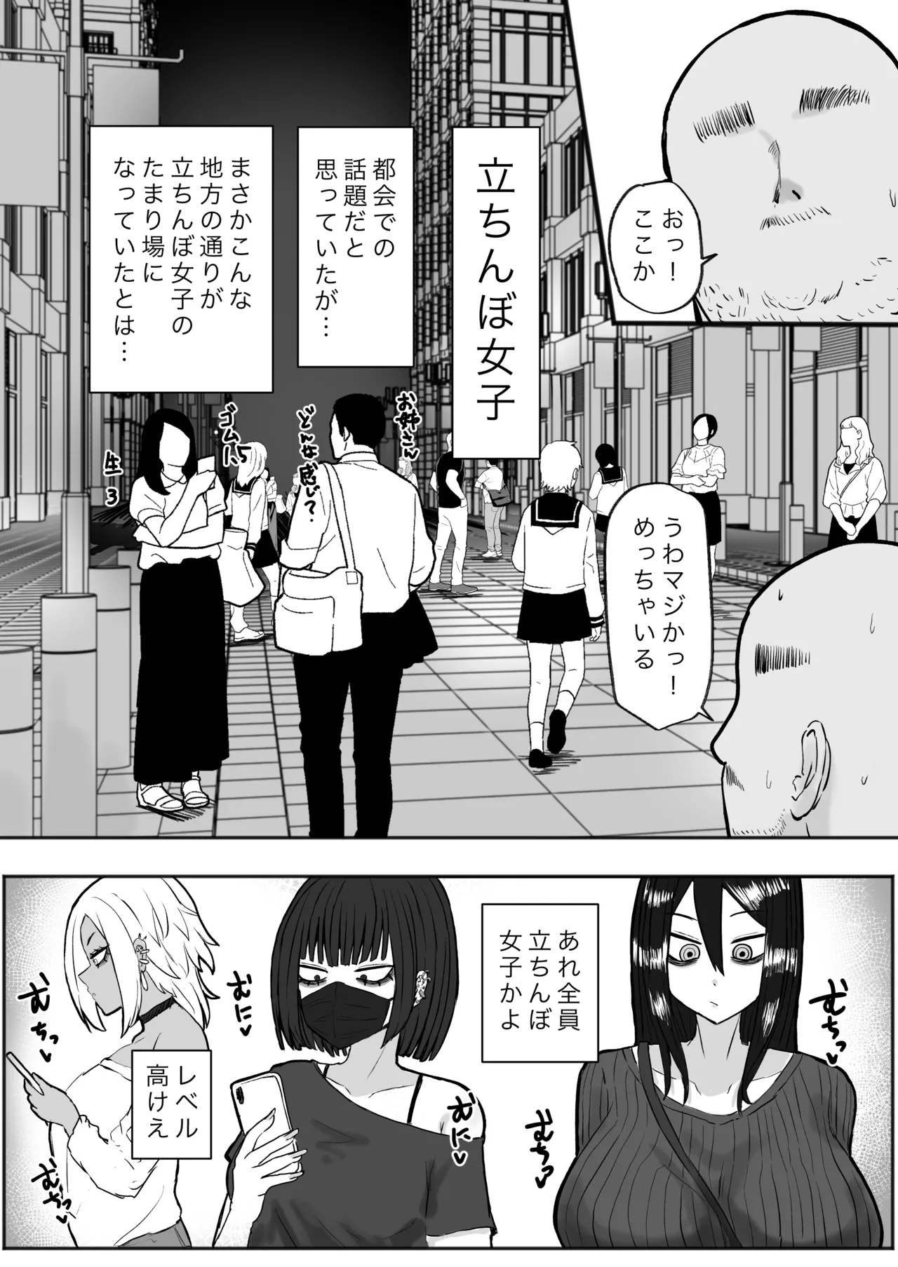 立ちんぼ黒ギャルビッチとドスケベパコパコナイト page 4 full
