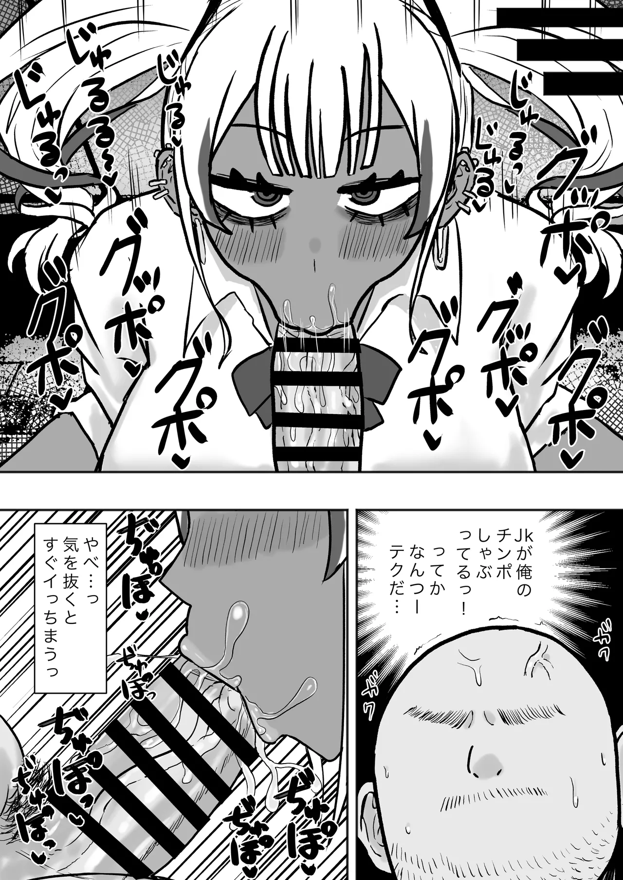 立ちんぼ黒ギャルビッチとドスケベパコパコナイト page 8 full