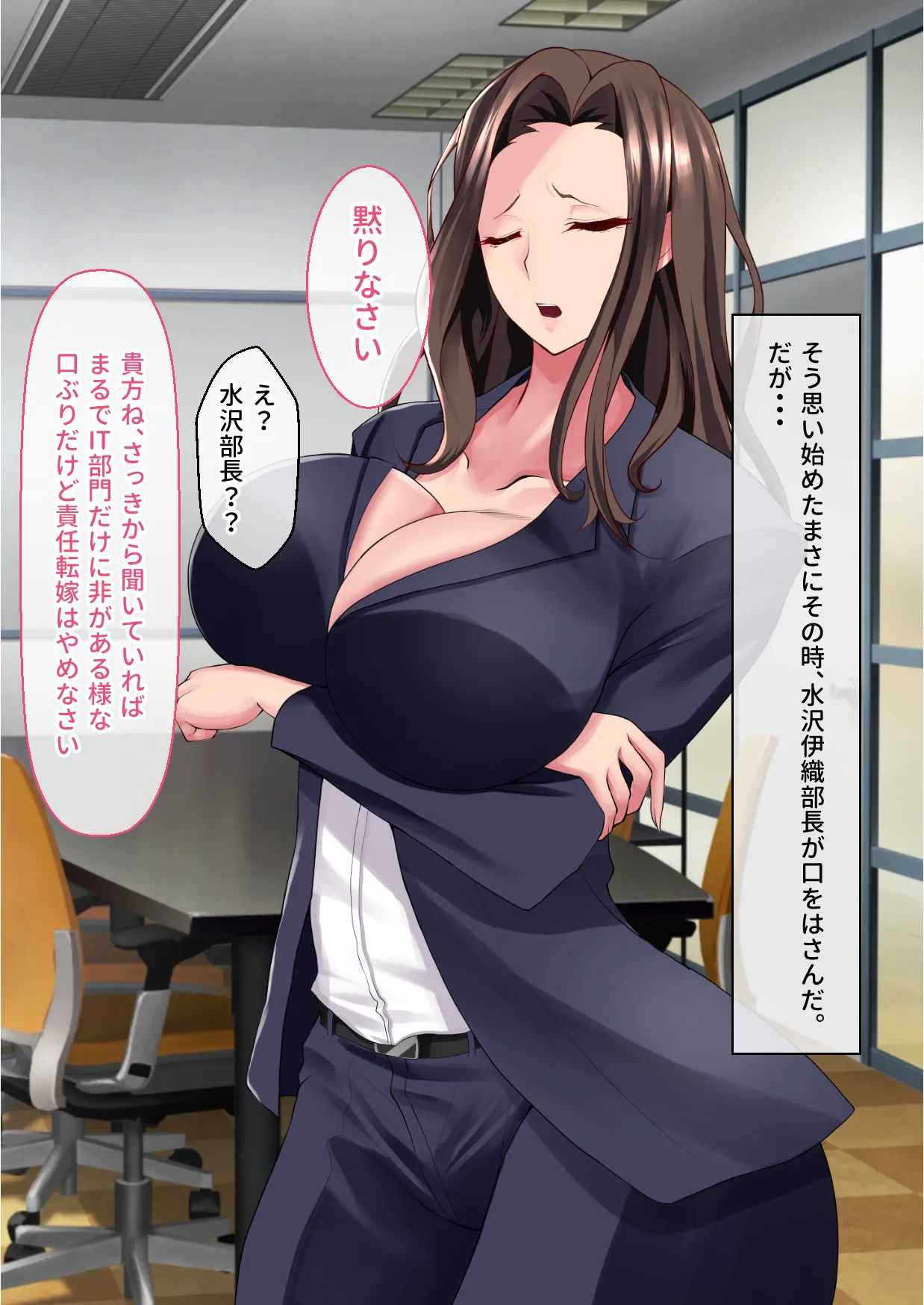 ano niku rasii pawahara onna zyousi ha kyou kara ore no mazo gangu～ tizyoku no anaru ryouzyoku mazo ka tyoukyou～ page 10 full