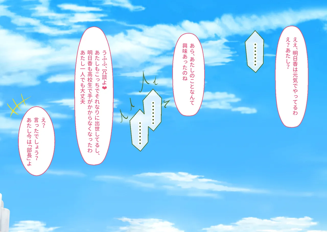 ano niku rasii pawahara onna zyousi ha kyou kara ore no mazo gangu～ tizyoku no anaru ryouzyoku mazo ka tyoukyou～ page 2 full