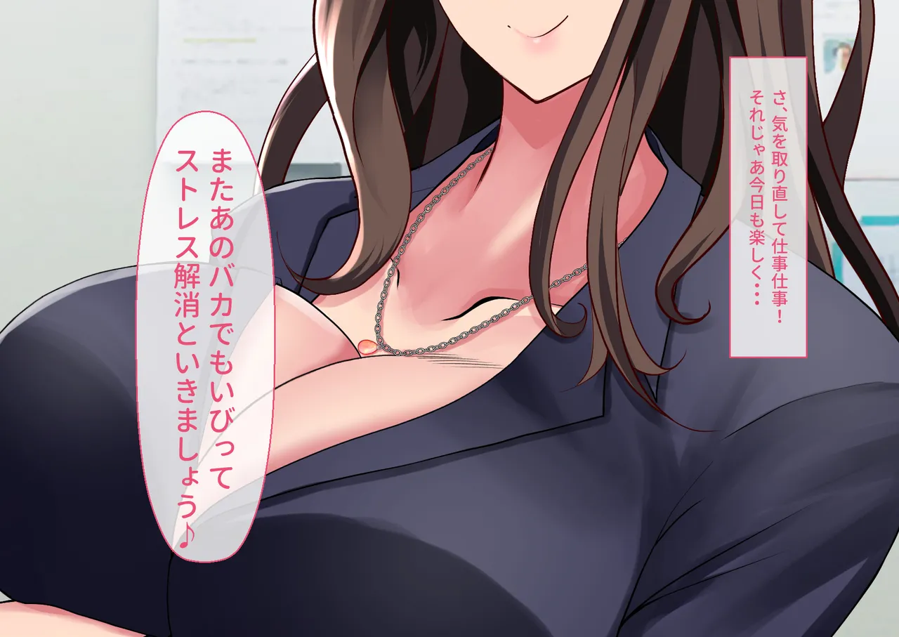 ano niku rasii pawahara onna zyousi ha kyou kara ore no mazo gangu～ tizyoku no anaru ryouzyoku mazo ka tyoukyou～ page 5 full