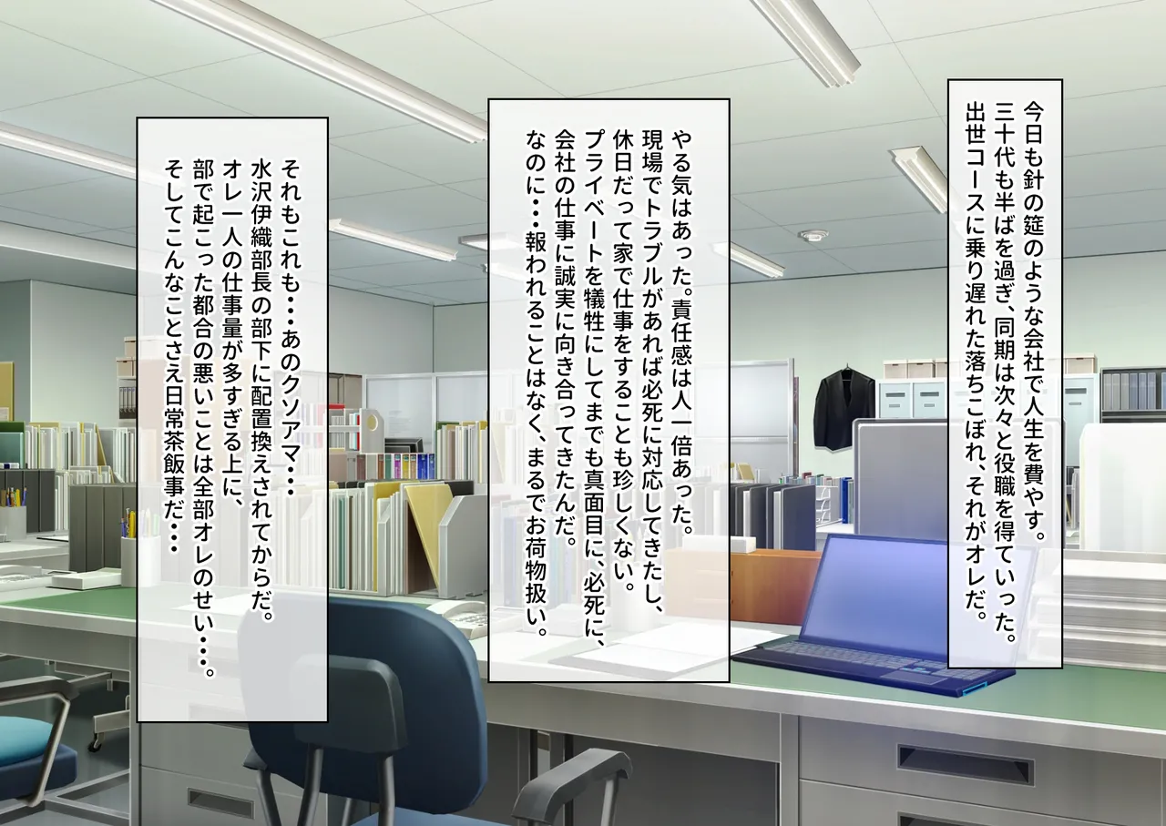 ano niku rasii pawahara onna zyousi ha kyou kara ore no mazo gangu～ tizyoku no anaru ryouzyoku mazo ka tyoukyou～ page 7 full