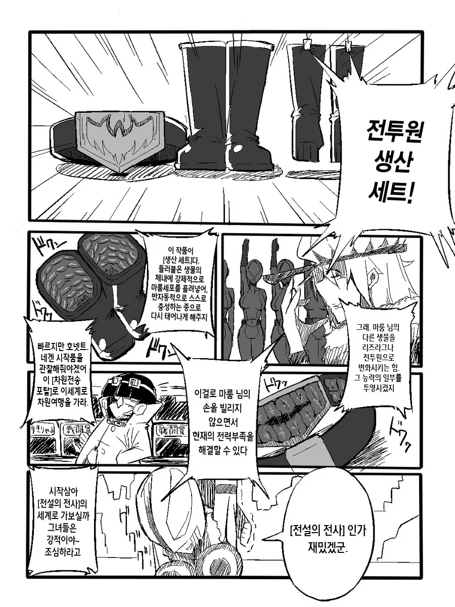 Rikaku Shoutai Aptituder "Bangaihen" page 3 full