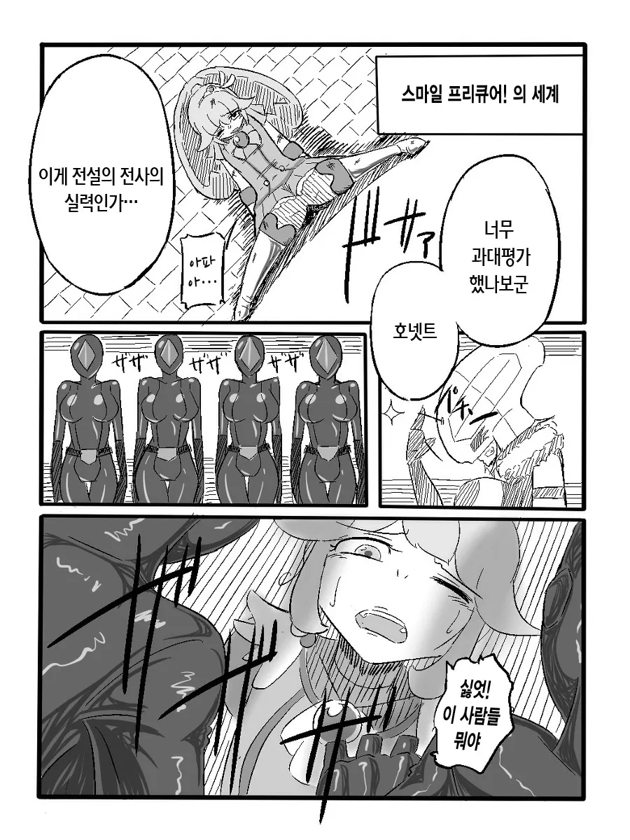 Rikaku Shoutai Aptituder "Bangaihen" page 4 full