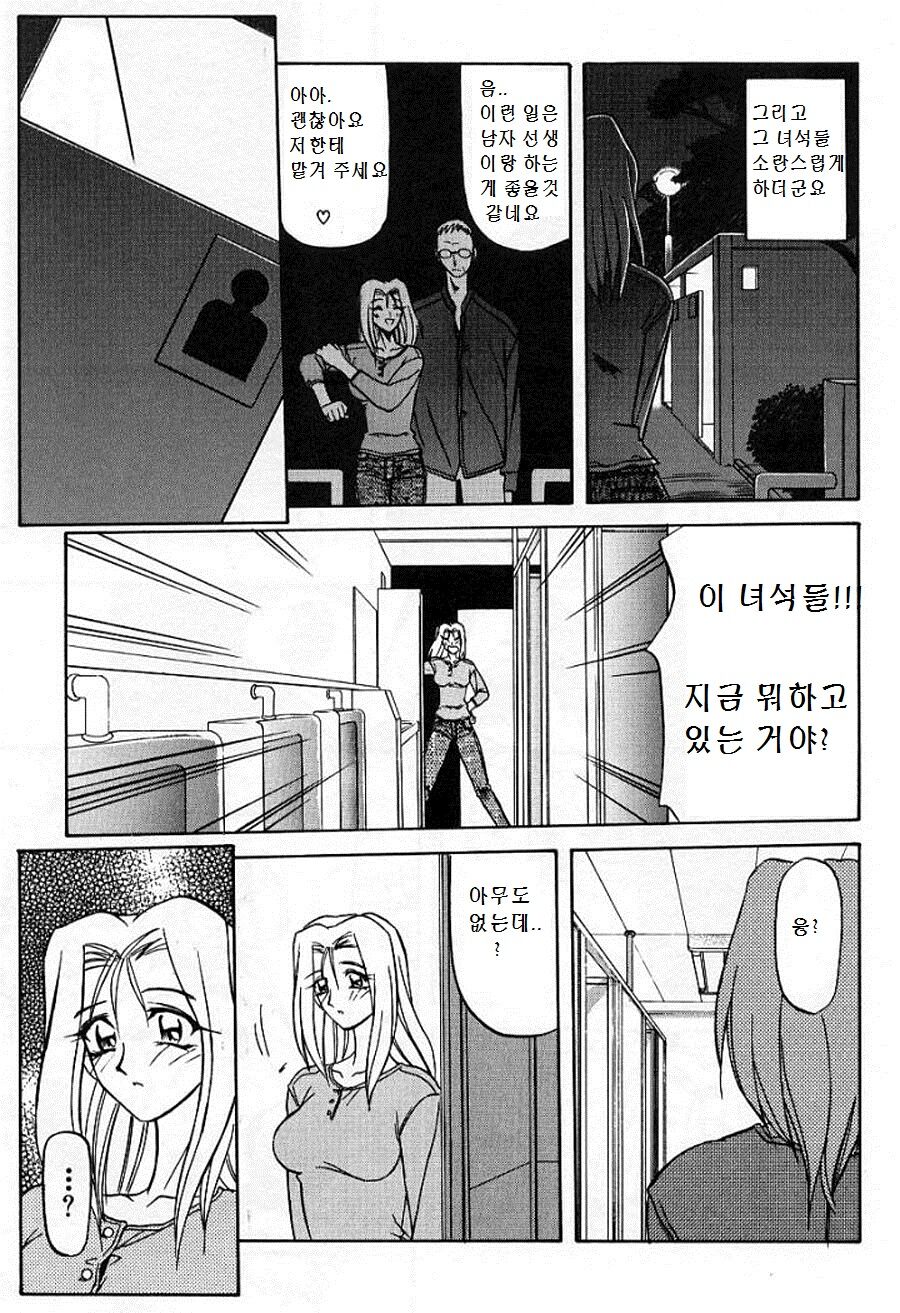Mado no Nai Heya | The windowless room | 창없는 방 page 5 full