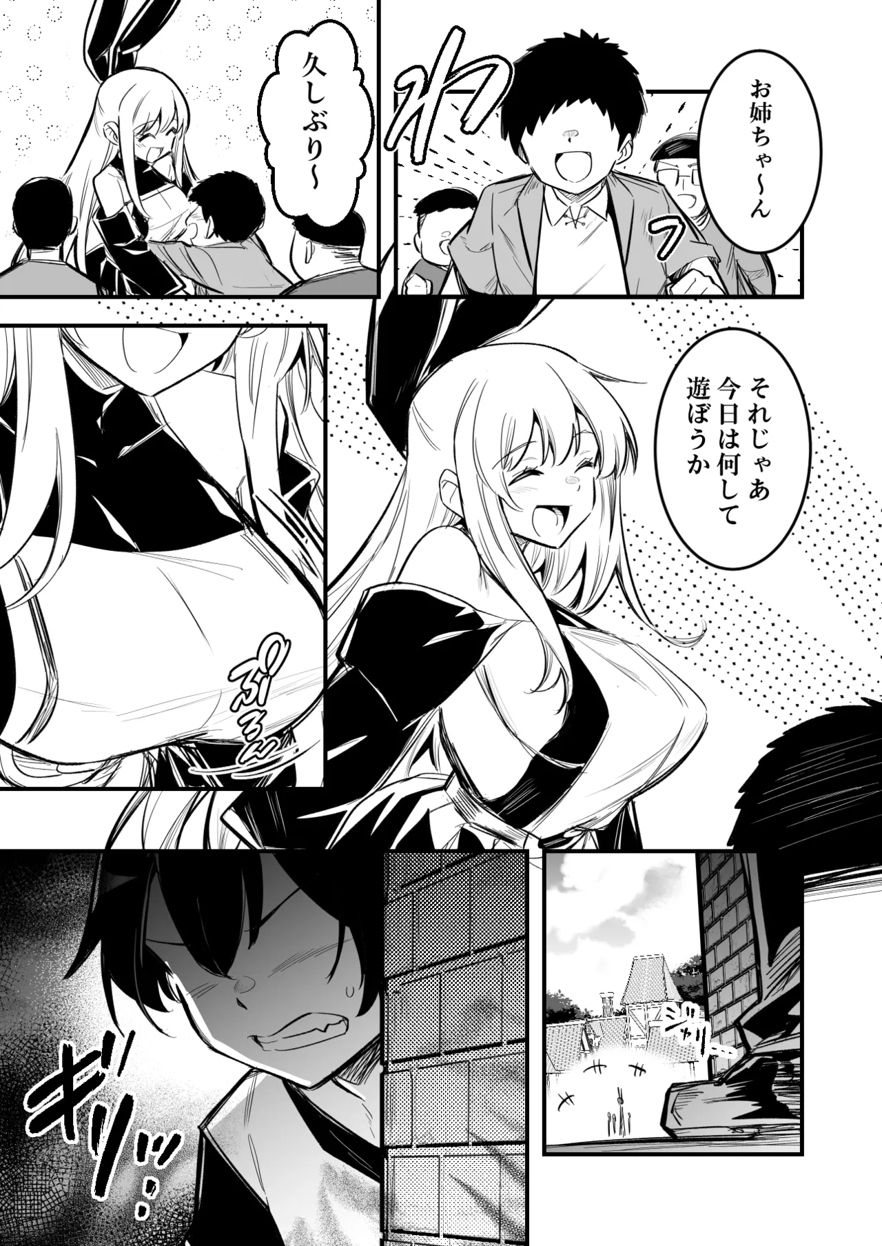 催眠術で言いなりになってしまう冒険者ちゃん page 1 full