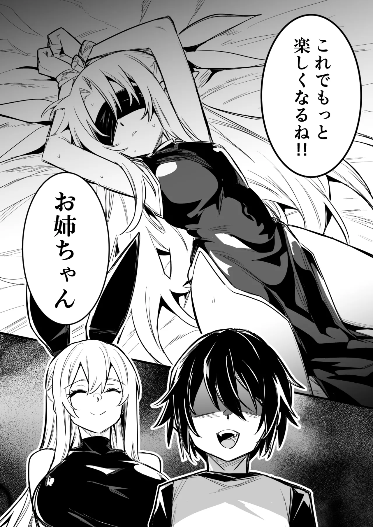 催眠術で言いなりになってしまう冒険者ちゃん page 10 full