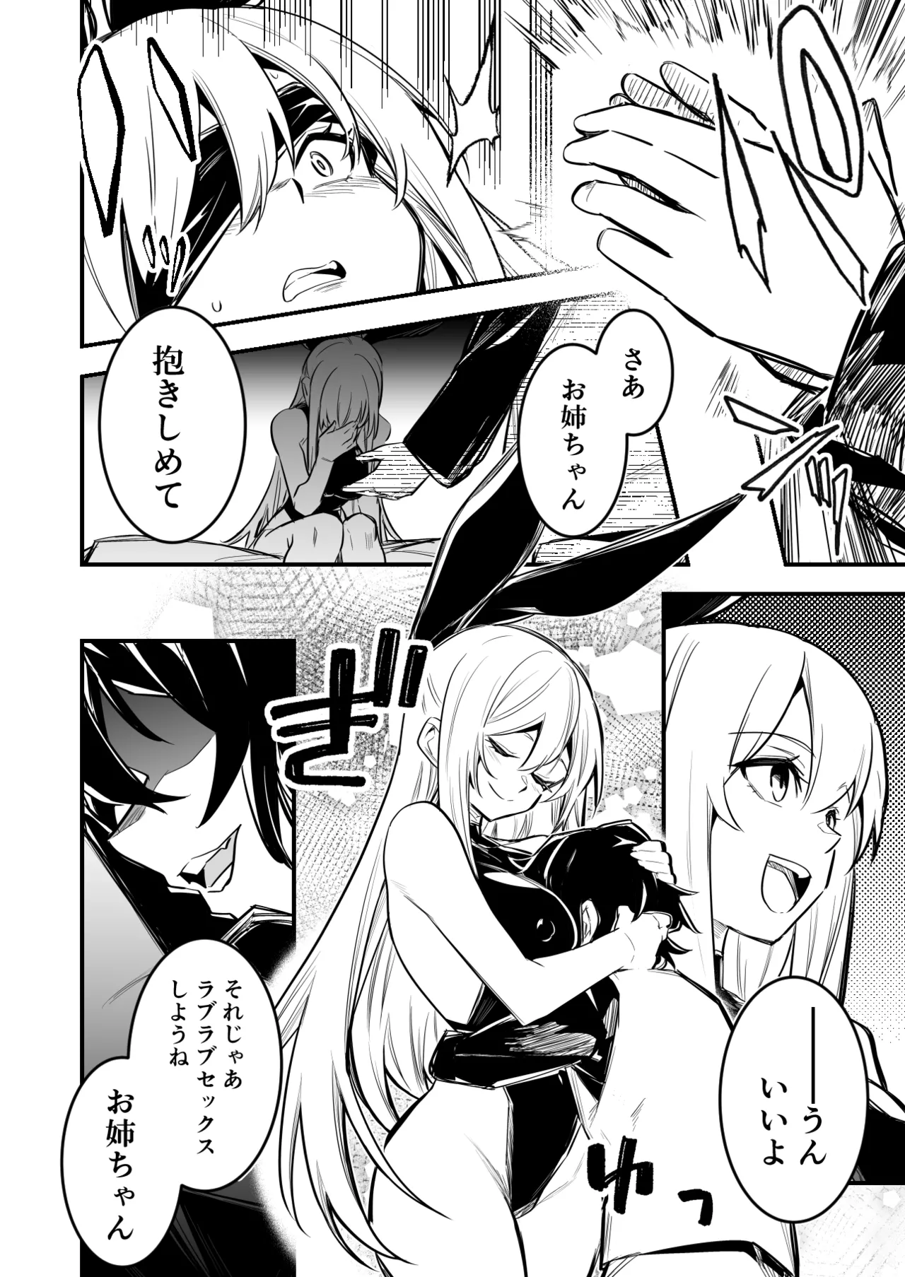 催眠術で言いなりになってしまう冒険者ちゃん page 4 full