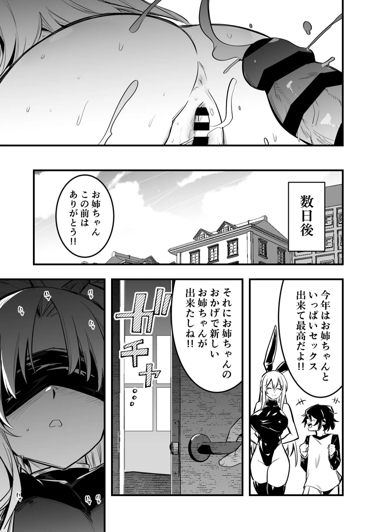 催眠術で言いなりになってしまう冒険者ちゃん page 9 full