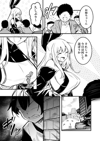 催眠術で言いなりになってしまう冒険者ちゃん cover