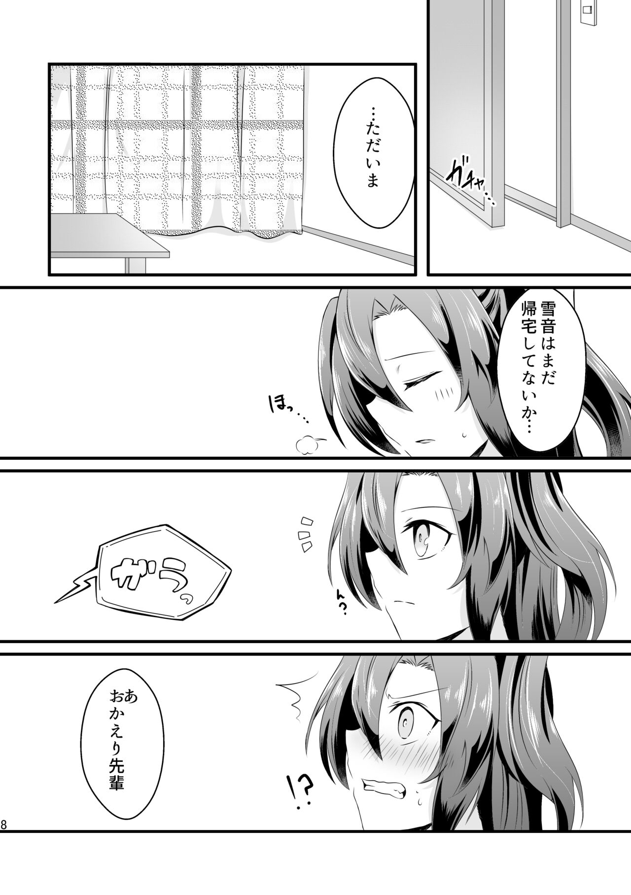 DT Sakimori ni XXX page 9 full