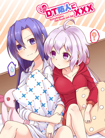 DT Sakimori ni XXX cover
