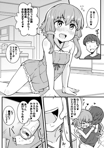 Horoyoi Yukari-san to Ecchi suru Yatsu cover