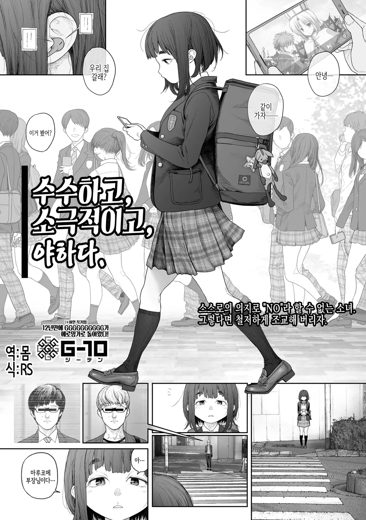 Jimi de, Shoukyokuteki de, Eroi.  Plain, Indecisive, Sexy. page 1 full