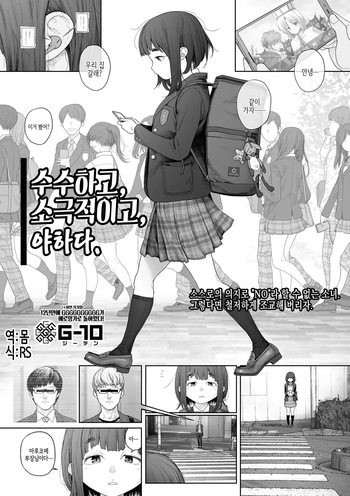 Jimi de, Shoukyokuteki de, Eroi.  Plain, Indecisive, Sexy. cover