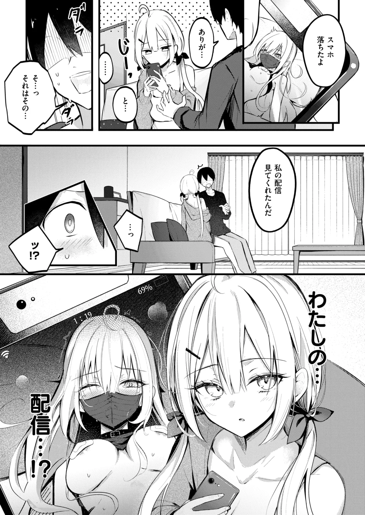 COMIC X-EROS #120 page 10 full