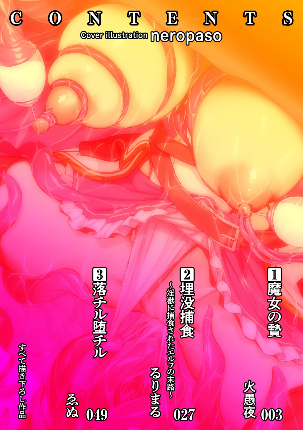 2D Comic Magazine Maibotsu Hameochi Zecchou Heroine Ingoku nite Kahanshin o Hoshoku Sareru Otome-tachi Vol. 2 page 2 full