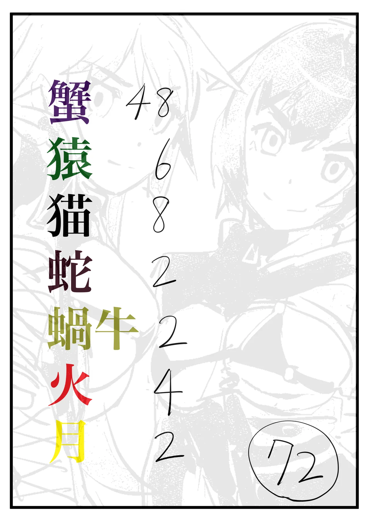 アニメキャラクターSM画集1〜9 page 3 full