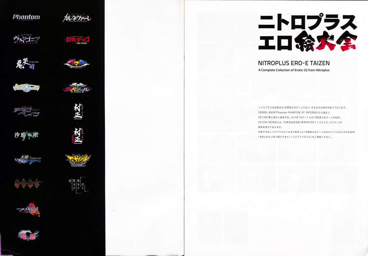 Nitroplus Erotic Art Collection page 2 full