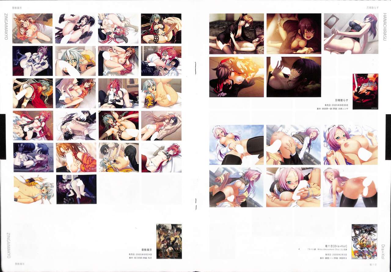 Nitroplus Erotic Art Collection page 8 full