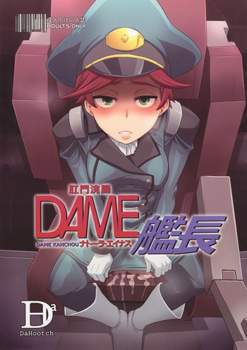 DAME Kanchou | Useless Captain cover