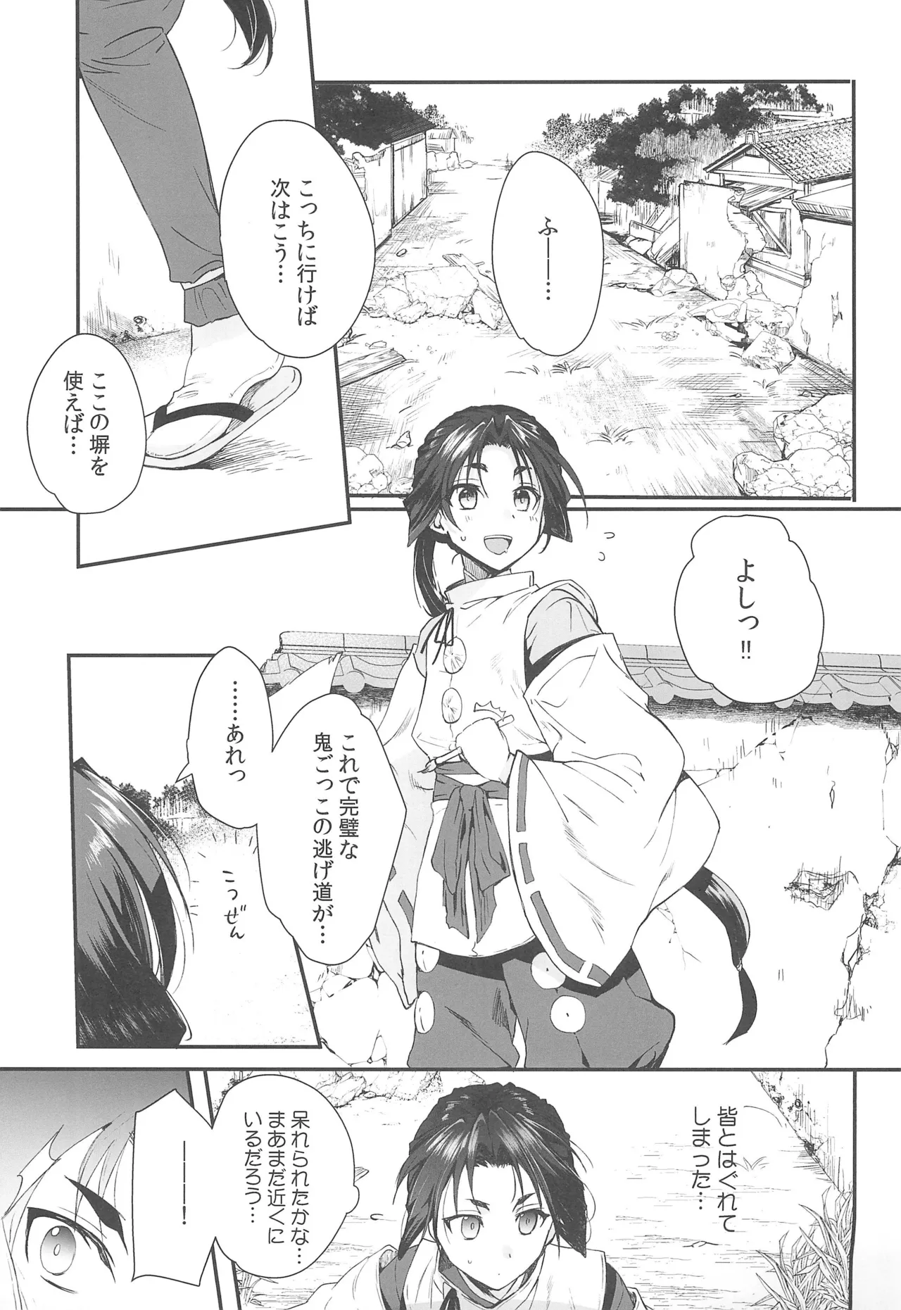 Wakagimi Hobakuchou Touzoku ni Tsukamatta Wakagimi wa Sukihoudai Naburareru page 5 full