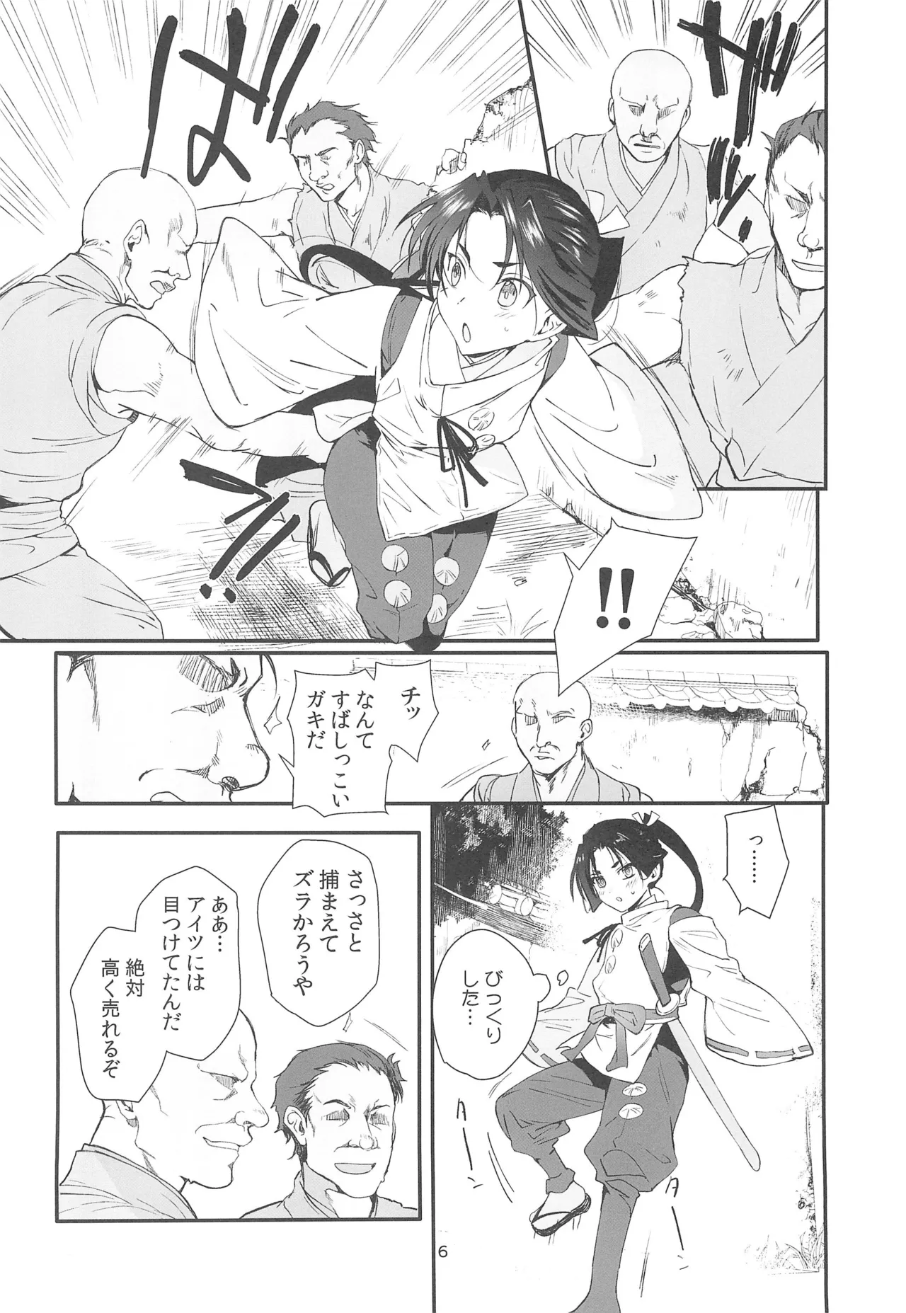 Wakagimi Hobakuchou Touzoku ni Tsukamatta Wakagimi wa Sukihoudai Naburareru page 6 full