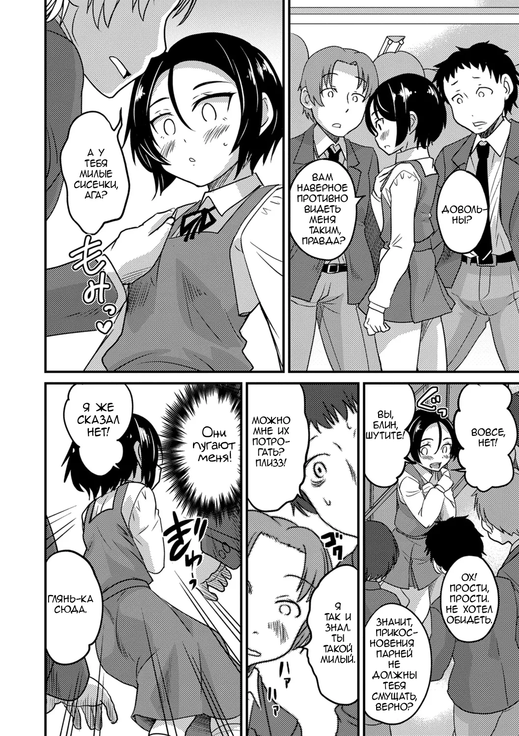 Boku wa Boku ga Suki? page 4 full