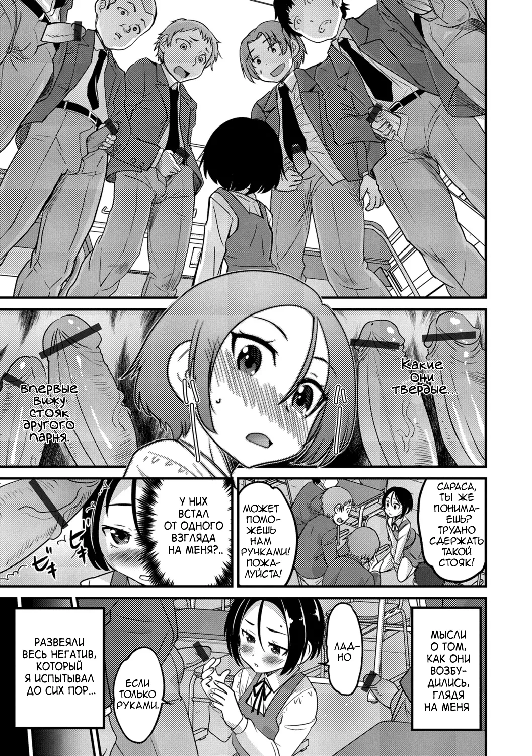 Boku wa Boku ga Suki? page 5 full